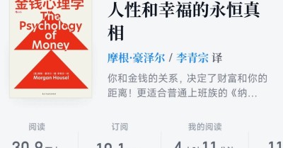 《金钱心理学》