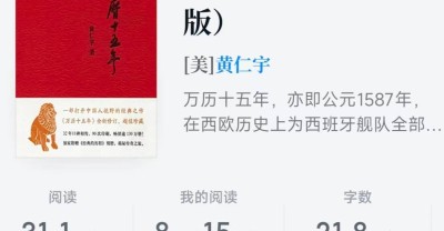 《万历十五年》